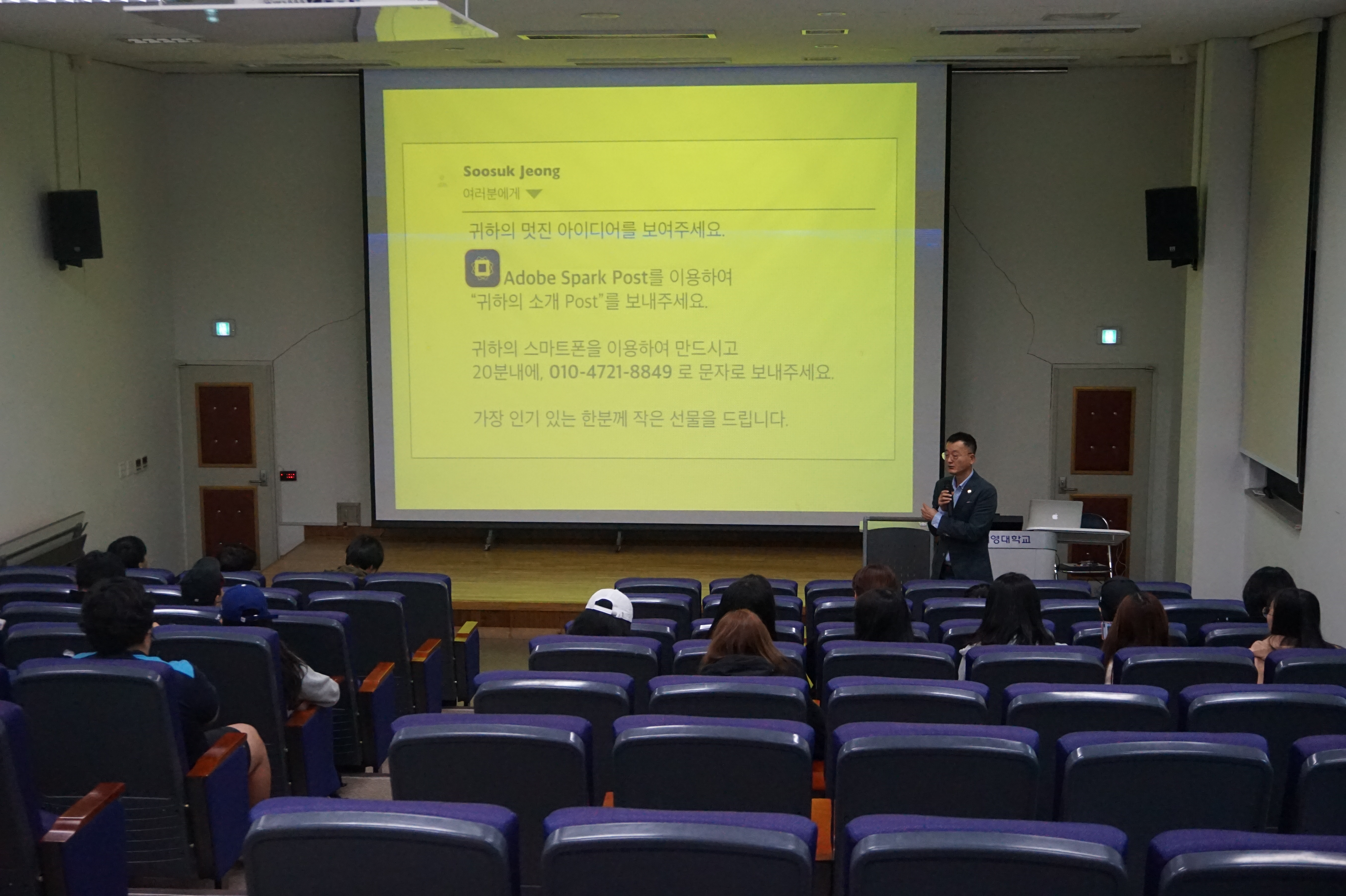 20191010특강_정수석 (7).JPG